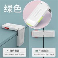 贝得力儿童抽屉锁安全锁宝宝安全防夹手柜子门锁扣直角转角两用 钻石多功能锁直角-白绿单个装