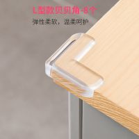 透明防撞角抽油烟机家具桌子防撞护角儿童防磕碰包桌角硅胶保护套 L型贝贝角-透明(8只非欧标材质)