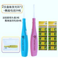 宝宝发光耳勺婴儿童挖耳勺神器扣鼻屎耳镊子夹带灯软头掏耳勺成人 【2支盒装耳勺+20枚电池】