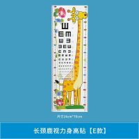 走道卧室身高尺贴画婴幼儿装饰品儿童升高平衡量身高视力表标尺 鹿身高贴(E)