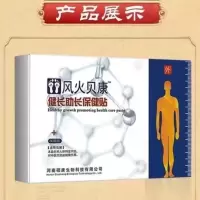 【60岁用了都高】身高贴增高男女通用非鞋垫长高神器助长突破限制 1盒【体验装】