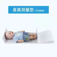 测量仪器婴幼儿尺子家用宝宝婴儿身高测量垫量身高神器精准身高 身高测量垫