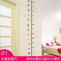 量身高神器卡通高精度测量尺量身高墙贴落地身高贴孩子身高检测表 01.卡通身高尺[主图产品]