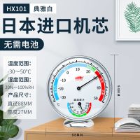 新款温度计室内家用精准客厅卧室干湿两用温湿度计高精度室温表 [白色] [标准款]进口机芯 无需电池