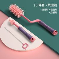 奶瓶清洗刷婴儿专用360度直柄硅胶奶瓶刷清洁套装洗奶瓶涮子神器 紫檀粉三件套