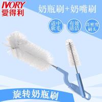 爱得利旋转奶瓶清洁刷奶嘴刷套装多用2支装清洁用品NF01