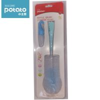 小土豆婴幼儿直柄尼龙奶瓶奶嘴刷子套装2个装 360度旋转刷柄HS601 蓝色套装