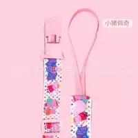 婴儿可调奶嘴防掉带 安抚奶嘴链玩具防掉夹咬咬乐挂绳 1.小猪佩奇