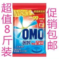 特价洗衣粉8斤大包家庭装含馨香精华无磷清香持久留香怡神