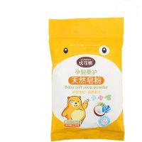 优可熊婴儿皂粉皂液儿童洗衣凝珠洁白干净洗衣粉香皂香水皂粉皂露 2袋装