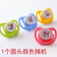 安抚奶嘴硅胶超新生儿婴儿宝宝安睡奶嘴断奶神器圆扁头假奶 圆头奶嘴1个