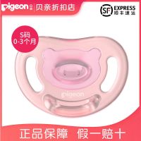 [亏本]贝亲萌柔伙伴系列硅橡胶安抚奶嘴易吮吸[假一赔十] S码浅粉0-3个月N980