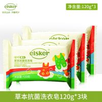 强生嗳呵婴儿抗菌洗衣皂120g*3新生儿童宝宝去渍内衣尿布肥皂 草本抗菌洗衣皂120g*3块
