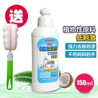 贝亲奶瓶清洗剂果蔬清洗液 婴儿奶瓶清洁液奶渍洗涤剂洗洁精400ml 奶瓶清洗剂150ml(送奶瓶刷)