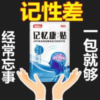 [记忆力神器]提高记忆力学生训练最强大脑过目不忘提高记忆力书 [升级版10贴]效果不明显