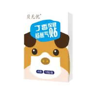 宝宝胀气贴肠绞痛肠胀气神器新生婴儿肠胃肚脐贴新生儿睡觉排气贴 买2送1[支持试用一盒]