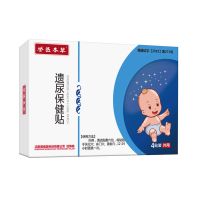 漏尿克星妇女漏尿贴女人尿尿神器咳嗽打喷嚏遗尿贴儿童尿床神器 1盒[体验装]