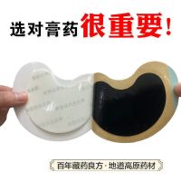 乳腺贴乳腺增生散结贴结节硬块乳腺囊肿乳房胀痛纤维体肿块宝宝贴 1盒装