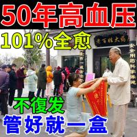 [高压101%全冶]高血压平压贴失眠心悸头晕头痛胸闷穴位平压贴 一盒[体验装]轻者患者用