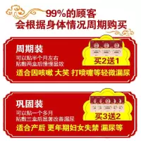 [妇女漏尿神器]女性遗尿漏尿尿频尿急漏尿蹦跳产后漏尿贴尿床贴 单盒装