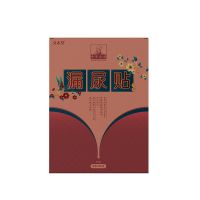 【此生不漏】女性漏尿克星妇女漏尿贴咳嗽打喷嚏大笑用力尿失禁贴 单盒装