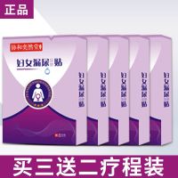 漏尿克星妇女漏尿贴打喷嚏咳嗽产后松弛用力引起憋不住尿肚脐贴 已获上万女性一致 [1盒8贴]初见效果