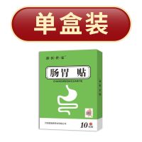 增肥贴[月胖30斤]肠胃不吸收增胖长肉长胖肠胃消化不良增肥增肌 单盒体验装