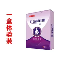 告别妇女漏尿[一盒就够永不再犯]咳嗽漏尿打喷嚏漏尿蹦跳漏尿贴 单盒[体验装]
