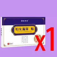 女性咳嗽漏尿遗尿打喷嚏漏尿蹦跳漏尿贴告别妇女漏尿【一盒就够】 单盒