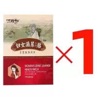 [漏尿克星]妇女漏尿神器女性漏尿贴咳嗽尿频遗尿失禁打喷嚏漏尿 [单盒]体验装