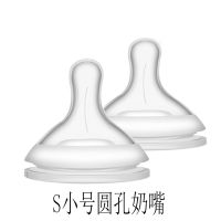 圣迦宝贝 两只装葫芦奶瓶的原装奶嘴 磨砂奶嘴 护唇奶嘴 两只装 老款2只 护唇奶嘴 S小号圆孔0到3个月