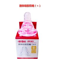 爱得利扁形奶嘴S小孔径0~3个月宝宝试用硅胶软奶嘴 液体硅胶奶嘴 液体硅胶奶嘴*3个