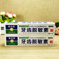 康中医牙齿脱敏素60g 牙龈护理冷热酸甜刺激牙酸健齿牙膏 2支