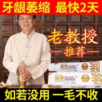 [当晚能啃铁]牙齿松动固齿牙龈萎缩牙缝宽敏感上火修复牙膏 1盒装[体验装]