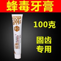 [3秒固齿]牙齿松动固齿牙龈萎缩牙缝宽敏感上火修复牙膏 关注店铺极货 特价9.9只卖800盒[一盒]