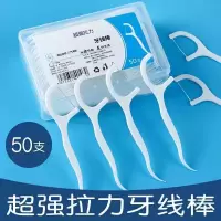 经典牙线超细牙线棒家庭装成人剔牙线安全牙签50支/盒 1盒装[50支]