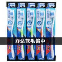 [三笑]牙刷成人中软毛牙刷硬毛细丝柔丝软毛牙刷家庭装批发 弧形中软毛5只(偏中毛)
