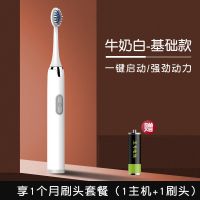 WORMS电动牙刷成人全自动声波防水软毛男女士学生党情侣牙刷 A1白色电池款+1键启动+1个牙刷头