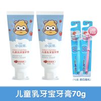 小浣熊儿童不含氟牙膏可吞咽0-12岁水果味宝宝防蛀牙刷换牙期套装 [升级1-6岁]草莓味*2 收藏送牙刷