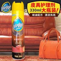 碧丽珠皮革护理剂家具护理真皮沙发护理保养皮具清洁剂 1瓶+1块擦布