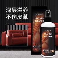 护臣家居皮革清洁护理剂皮衣沙发汽车座椅清洗上光防霉三合一喷剂