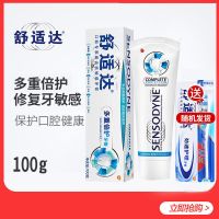 舒适达专业修复牙膏抗敏感减少牙菌防蛀牙健龈含氟固牙釉质多支装 多重倍护100G+赠品