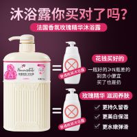 法国洗发水沐浴露香水持久留香男女学生家庭装大瓶沐浴乳控油去屑 沐浴露[1一小小瓶]没赠品