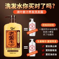 生姜洗发水防脱增发控油老姜王洗头膏洗发露护发素男女士去屑 洗发水[1一小小瓶]没赠品