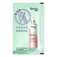 飘柔护发素女顺滑香味清香免洗护发素滋养修护损伤非发膜头发护理 旅行装(人参修护6g*10袋)