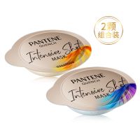 潘婷发膜沁润保湿子弹杯12ml多颗自选高保湿深水泡弹改善毛躁干枯 滋养型12ml+清润型12ml