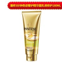 潘婷三分钟奇迹多效损伤修护精华霜180ml护发素发膜柔顺护理 乳液修护精华霜180ml