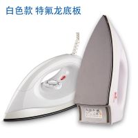 家用干烫电熨斗烫钻烫画老式电烫斗不加水远斗女手工拼豆豆小熨斗 白色特氟龙底板