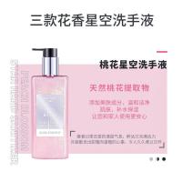 卡蔻星空洗手液500g桃花杀菌消毒花香型留香持久保湿家用按压瓶 桃花洗手液+手霜1支(掌柜推荐)