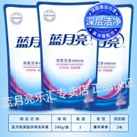 蓝月亮洗衣液薰衣草香味持久留香袋装除菌除螨家用整箱批发家庭装 3斤（1斤*3袋）